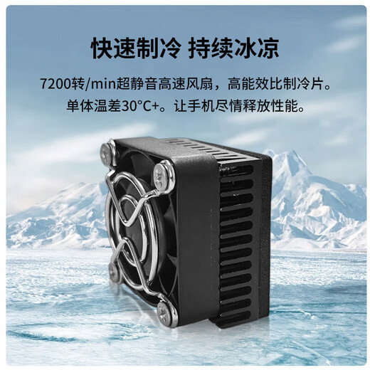 FANCYCHIC is suitable for semiconductor refrigeration chip mobile phone DIY radiator complete set 5V2AType-c power supply eating chicken cooling artifact icing main picture