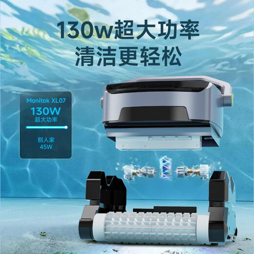 Monitok swimming pool intelligent cleaning robot fully automatic underwater sewage suction machine cleans water turtle swimming pool underwater vacuum cleaner wall-climbing model XL0701-wireless-300 flat/300 minutes/mobile phone control