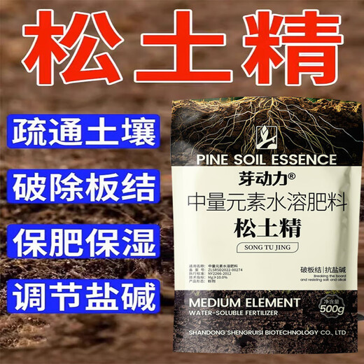 Soil loosening essence without deep plowing to improve soil hardening soil activator black water fertilizer vegetable garden plowing and loosening tool 500g 3 bags loosening essence soil activator