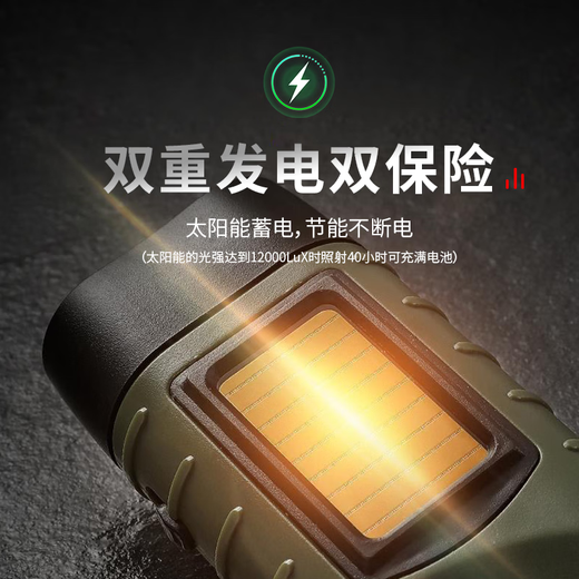 Mingdian Fire Protection Solar Hand-Cranked Flashlight LED High-Bright Light Source Long Range Compact and Portable Outdoor Emergency Disaster Prevention Disaster Relief and Escape Multi-Function Solar/Hand-Crank Charging