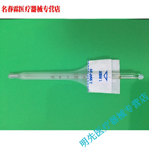 Thermometer Protective Cover Thermometer Disposable Cover Mouth Table Anal Table Protective Cover Thermometer Special Electronic 10 Box Set (Send 12 Boxes with Glycerin) Size