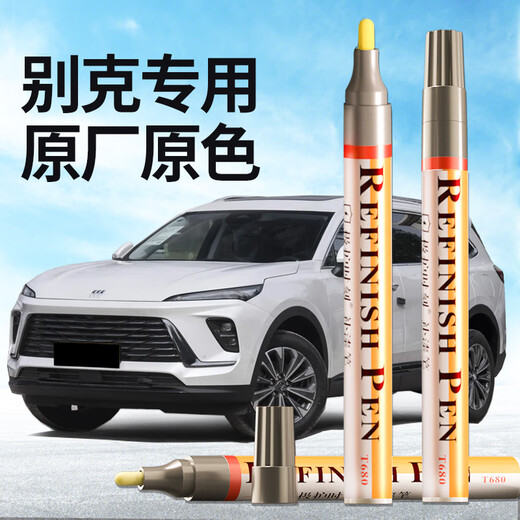 Zhicheng Buick touch-up pen Buick Envision/GL8/GL8 PHEV Pearl White Nebula White car paint repair artifact