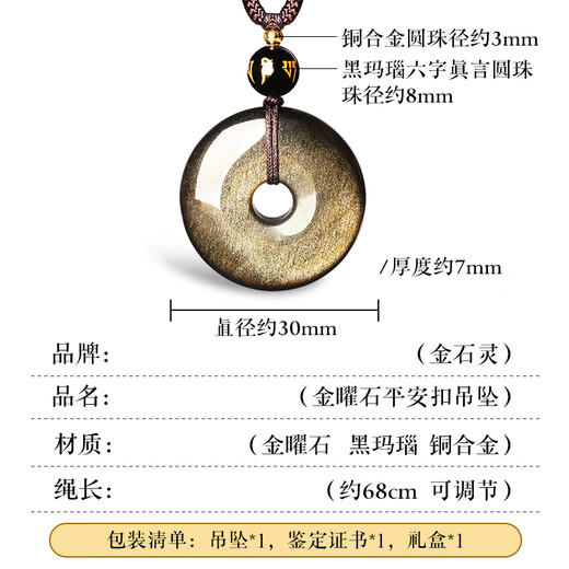 Gold stone spirit natural obsidian pendant gold obsidian peace buckle pendant couple necklace birth year gift for boys and girls birthday gifts