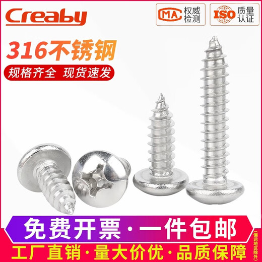 Creaby316/304 stainless steel cross round head self-tapping screws extended pan head pointed tail wood screws MM2M3M4M5M6 304 material M4x20 (20 pcs)