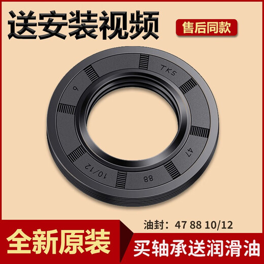 CLCEY is suitable for Little Swan washing machine TG90-14122DXG-1416MPDG-1422WIDG tripod bearing with package 5-oil seal 47 88/10-12