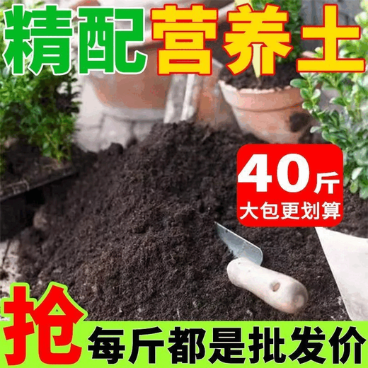 Universal nutritional soil for growing vegetables, nutritional soil for flowers, potted green plants and vegetables, universal flower soil, flower mud, organic soil wholesale, good soil, real fertilizer, mixed with rooting powder carbendazim 3Jin Jin is equal to 0.5 kg, universal nutritional soil, universal for melons, fruits, flowers and green plants