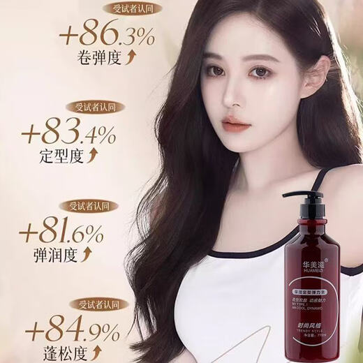 Huameizi Official Moisturizing and Styling Elastin Cool Gel Cream After Perm Fragrance Brushed Soft Styling Hair Salon Style Moisturizing Styling Elastin 270ml 1 Bottle