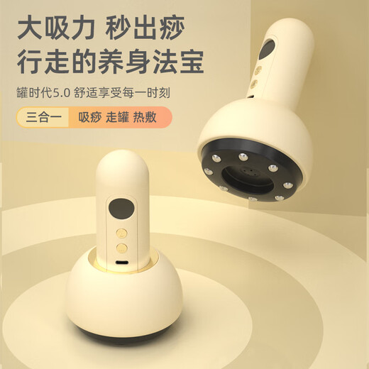 奥克斯刮痧仪器电动刮痧拔罐器热敷按摩一体机家用神器负压腿背部经络疏通祛湿全身父亲节礼物送爸爸实用 【充电礼盒款】磁珠走罐+红光热敷+9档调控+精油 送长辈3.8女神节三八38妇女节父母亲