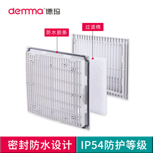Dema FB98 cooling fan shutter cabinet distribution box protective mesh cover axial flow fan ventilation filter set FB9906S (button model) opening 292