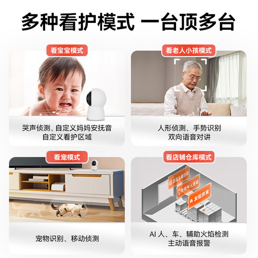 Xiaotongdangjia Smart Camera 2 Monitor intérieur sans fil 360 degrés No Dead Couss Home Store Baby Pet Phone Mobile Photography Panoramic Photographie HD Vision nocturne Dialogue [X10C] Caméra Limited Temps Gratuit 32G Carte mémoire gratuite