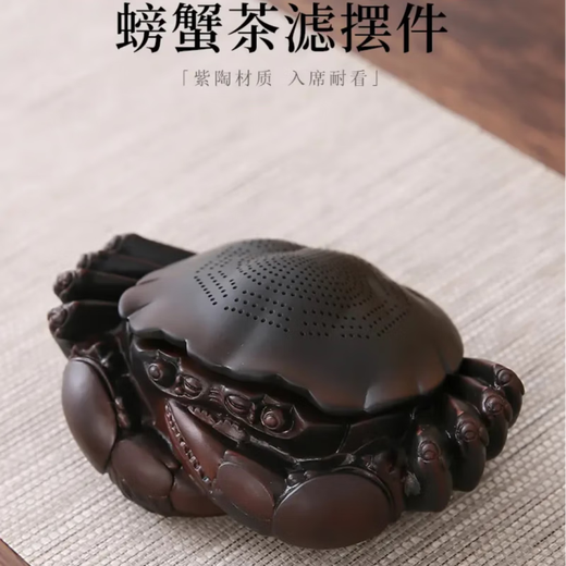 Purple pottery crab tea drain all-ceramic integrated filter set can raise tea pets ornaments household tea filter tea partition crab filter tea pet