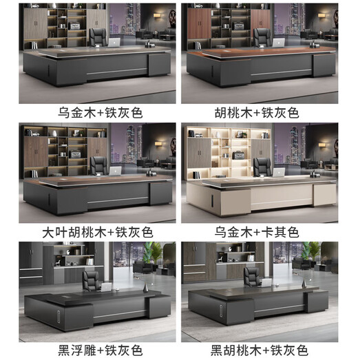 Desk Boss Desk President's Desk Modern Simple Office Furniture Panel Executive Desk Office Desk and Chair Combination Ebony Wood + Iron Gray (High-End High Quality) 2.6 Meter Boss Desk (Including Luxurious Double Side Cabinets)