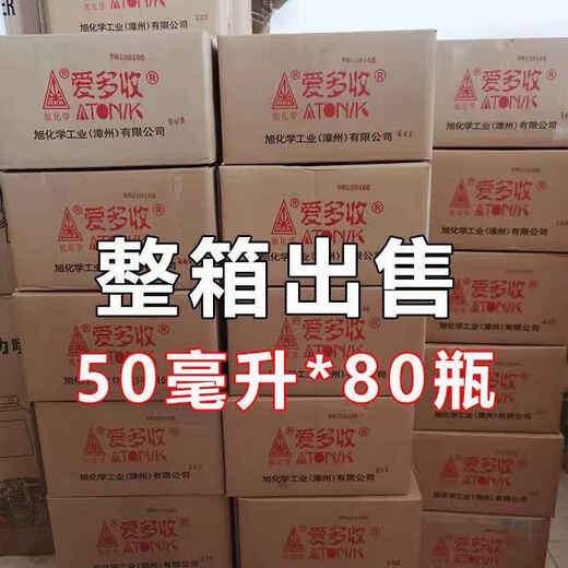 Aiduo Recovery Sodium Nitrophenolate Tomato Flower and Fruit Coloring Promotes Flowering, Budding and Rooting Antidote for Pesticides and Plant Growth Regulator 50ml (10 Bottles)