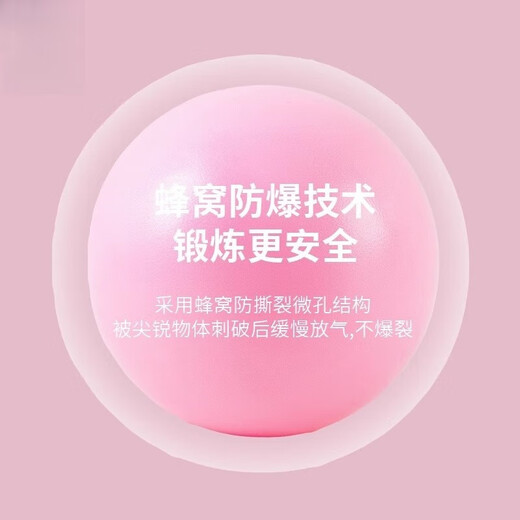 Yoga ball thickened Pilates small ball pelvic floor muscle training postpartum repair core shaping fitness ball Yujia equipment Luoying powder-25CM丨Recommended for body shaping
