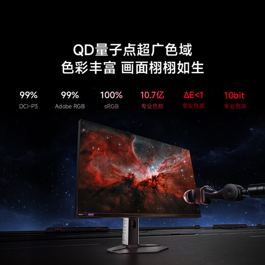 Xiaomi REDMI 27-inch 2K 180Hz 1152 partition MiniLED HDR1000 2000nits 99%DCI-P3 wide color gamut gaming monitor G Pro 27Q