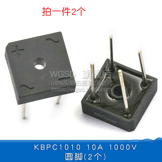 Dafuri KBPC5010 rectifier bridge stack KBPC3510/2510/5010 square bridge single-phase flat foot 50A1000V square KBPC1010 10A 1000V round foot (2 pieces)