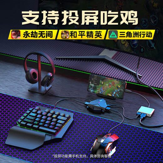 Iska chicken-eating artifact keyboard, Delta mobile game peripheral auxiliary device, Peace Elite chicken-eating artifact, connecting point CF mobile game dark zone breakout handle, mobile phone and tablet universal - including keyboard and mouse