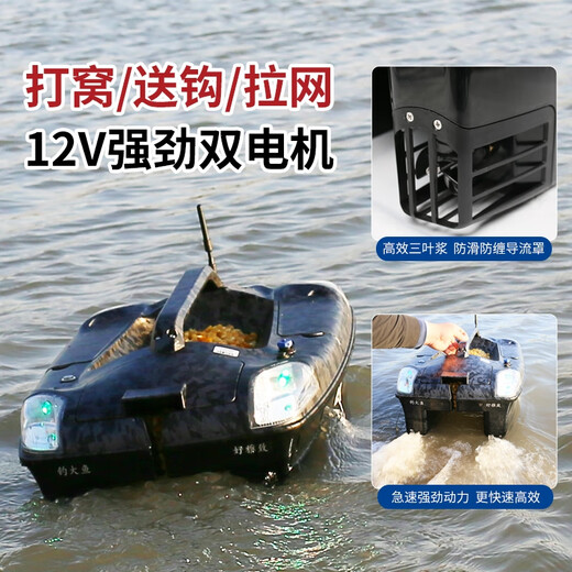 Haoyazhi 25 neueste Vier-in-One-Fernbedienungsschiff-Schiffsautomatik-Rückkehr Feeding Fishing Boat Fernbedienungskontrollschachtel-Boot-GPS-Fixpunkt-Point-Doppellager 20000 mA Schwarz + Sonar + Positionierung + Visual