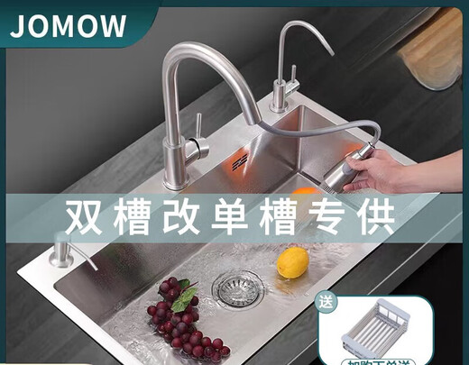Jiumuwang 304 stainless steel sink single-slot thickened brushed kitchen sink basin installation above and below the table brushed three-hole 72*40 (304 pull-out faucet)
