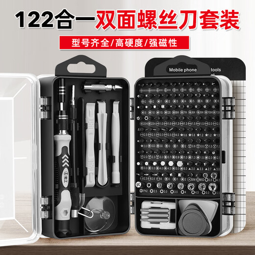 GREENER screwdriver household set precision screwdriver 122 pieces mobile phone computer laptop glasses repair and disassembly machine tool