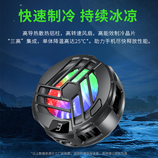 Icing Radiator Magnetic Suction Mobile Phone Semiconductor Cooling Back Clip for Cooling Suitable for Apple and Android Silent Without Ice Finger Cap