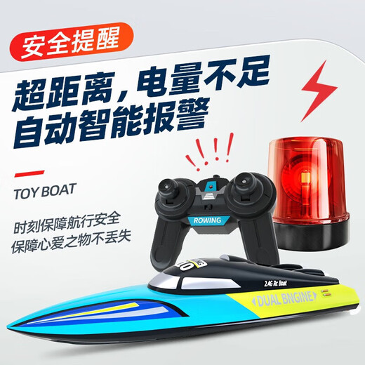 Laichang German brand children's remote control boat speedboat electric high-speed racing boat water toy boat for adults to launch into the water for boys 30cm extra large blue dual-electric + waterproof