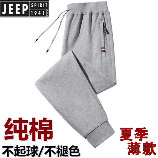 JEEP SPIRIT吉普纯棉柔软休闲裤男士夏季新款宽松大码休闲束脚裤直筒运动长裤 束脚黑色【夏季】 薄款 2XL 【130-150】斤