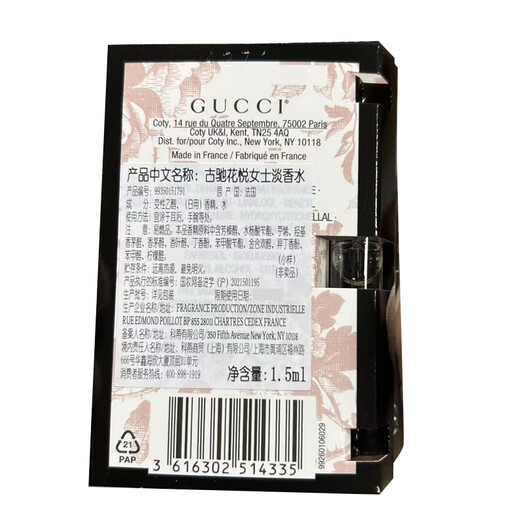 Gucci (GUCCI) Huayue Women's Eau de Toilette 1.5ml is on clearance