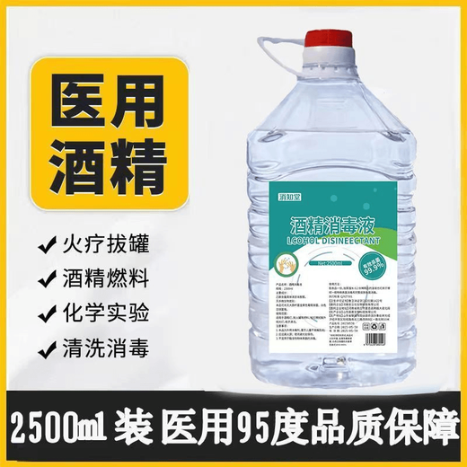 Xiaozhitang 95 degree alcohol fuel fire therapy cupping small hot pot home indoor cleaning 95 degree alcohol lamp household large barrel 95% alcohol 2500ML*1 barrel