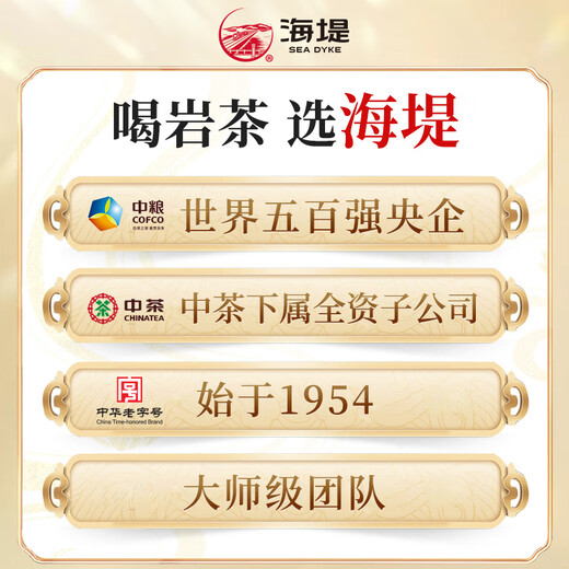 Seawall Zimttee Dahongpao Rock Tea Fujian Oolong Tee Nationaler Trend Geschenk Souvenir Getränk für sich selbst, gut aussehender, stark duftender Zimt 250g*1 Dose