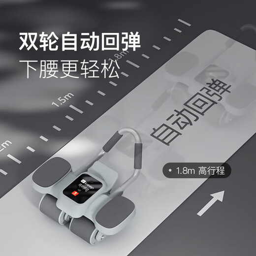 Keep four-wheel smart counting abdominal wheel automatic rebound professional abdominal muscle trainer fitness abdominal muscle trainer