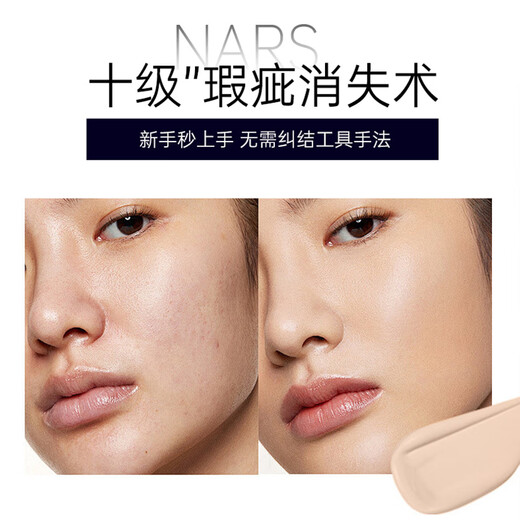 NARS concealer 6ml dark circles, acne marks, spots, redness, tear troughs, brightening non-stuck lines, small and medium size #Vanilla Vanilla Powder 6ml