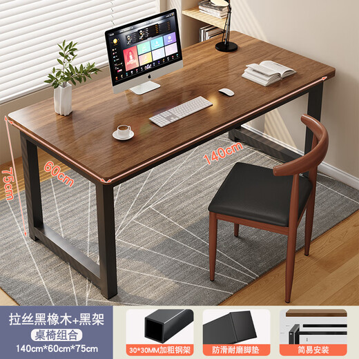 Humanities Chengjia Computer Desk Desktop Simple Office Desk Study Table Bedroom Student Writing Desk Home Simple Work Small Table Table and Chair Combination Milan Oak Color 140*60CM Upgraded and Reinforced