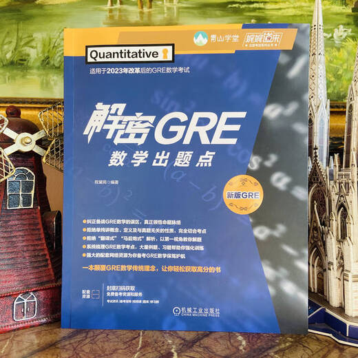 Deciphering GRE Mathematics question points Cheng Daiyuan