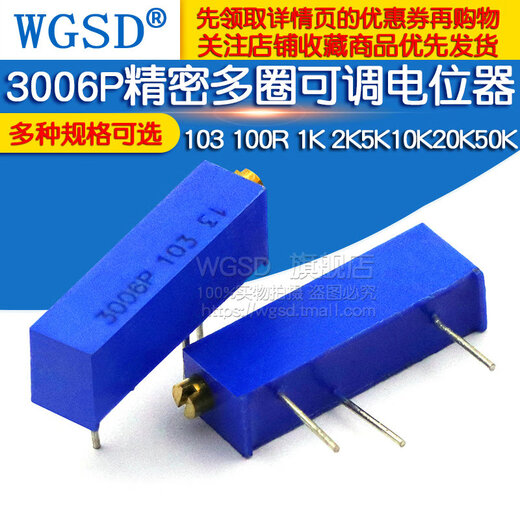 Dafuri 3006P precision multi-turn adjustable potentiometer 103 100R 1K 2K5K10K20K50K100K 5K-502 (2 pieces)