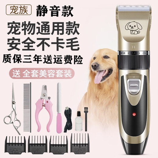 Teddy Dog Electric Hair Clipper Pet Rechargeable Shaver Electric Hair Clipper for Dogs and Shaving Household Puppies Gold Standard