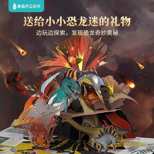 So Big Dinosaur 3D Pop-up Book for Children 3-6-8 Years Old Picture Book Flip Book Interesting Popular Science Dinosaur Encyclopedia Reveals the Secret of Animal Extracurricular Stories for First and Second Grade Primary School Students Book Festival New Year's Day Birthday Holiday Gifts for Boys and Girls OCC