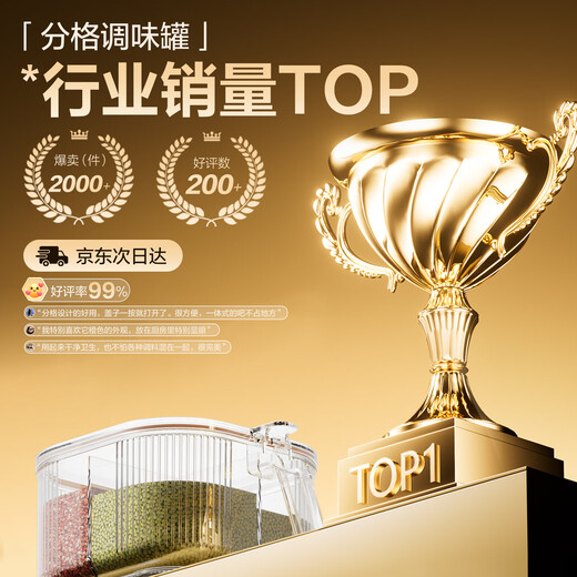 Shuwushuo multi-grid seasoning box set seasoning box kitchen salt moisture-proof four-grid seasoning jar salt jar seasoning jar storage box orange