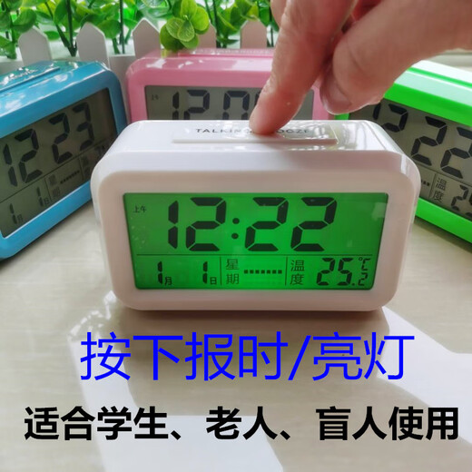 Extra loud old man blind voice timer buzzer head of bed student charging alarm clock charging electronic luminous time 9906 blue - battery model