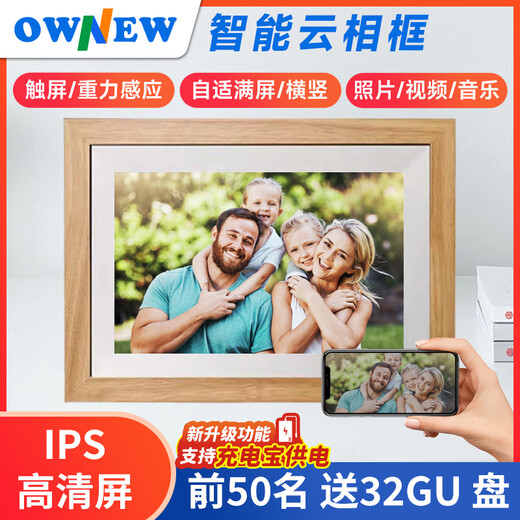 Marco de fotos electrónico con pantalla táctil Marco de fotos HD Pantalla de álbum de fotos electrónico Reproductor de video fotográfico Regalo conmemorativo Color de madera de 10 pulgadas Imágenes de publicación de memoria de 16G para obtener 32G