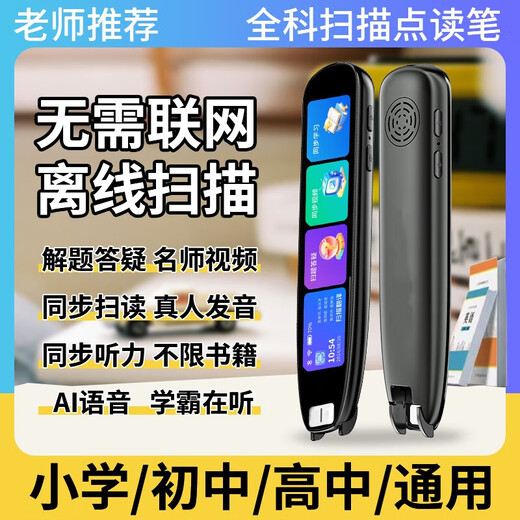 学王状元郎A33proMax【全网爆款】翻译笔全科学习点读笔词典笔小学初高中学习机翻译机点读机复读机 【直营】蓝色/小初高通用+同步教材+扫难题答疑 64G
