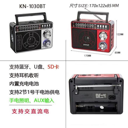 Exported to the United States radio multi-band SW high-volume semiconductor Bluetooth plug-in card for the elderly U disk AC and DC 1030bt Chinese red + rechargeable version + lighting standard + power cord