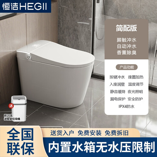 Hengjie fully automatic smart toilet all-in-one machine UV instantaneous fully automatic flushing heating cleaning and drying toilet white rear slip-back-simple configuration-with water tank 250-300-350-400 Notes for ordering pit distance