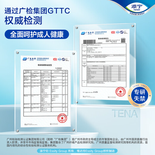 TENA full-effect leak-proof diapers M-L 80 pieces (size 59*22cm) for pregnant women and the elderly (with 1 pair of mesh pants)