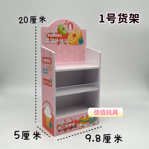 vieruodis迷你玩具小超市全套微缩货架过家家日系风便利店食玩食物瓶子摆件 饮料盒子随机15个不重复(迷你)
