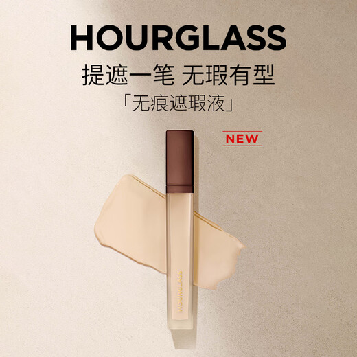 HOURGLASS Zhong Chuxi's same style Hourglass Traceless Concealer for dark circles, acne marks and tear troughs as a gift for girlfriend 6ml Stone porcelain white