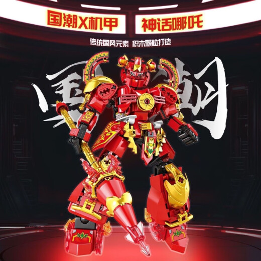 2025新款小颗粒积木哪吒机甲男孩子拼装玩具6-12岁模型礼物 M1- 坦克变浩天机甲757 颗粒
