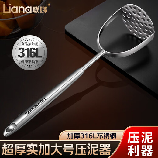 Lianna 316L stainless steel potato masher, red sweet potato crusher, purple potato masher, avocado masher, 316L all-steel handle masher, thickened upgrade