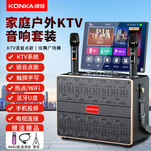 KONKA KS23 home KTV audio set outdoor square dance audio with display screen home microphone singing TV karaoke speaker microphone karaoke machine all-in-one machine