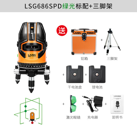 Láser Láser Luz verde Nivel de luz de 5 alambres con láser infrarrojo láser LSG686SPD Instrumento de marcado Medidor de nivel de alta precisión [Cursor verde estándar + trípode] LSG686SPD